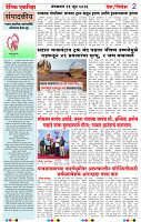 Eknishtha 16  June 2026_page-0002