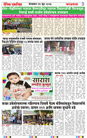 Eknishtha 16  June 2026_page-0003
