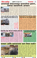 Eknishtha 19  June 2026_page-0003