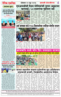 Eknishtha 22  June  2026_page-0004