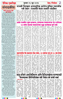 Eknishtha 25  June  2026_page-0002