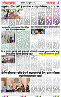 Eknishtha 25  June  2026_page-0003