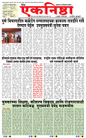 Eknishtha 27  June  2026_page-0001