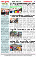Eknishtha 27  June  2026_page-0004