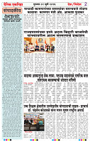 Eknishtha 02  July  2026_page-0002
