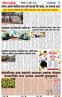 Eknishtha 12  July  2026_page-0003