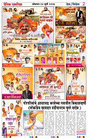 Eknishtha 13  July  2026-images-1