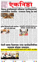 Eknishtha 29  July  2026_page-0001