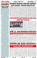 Eknishtha 29  July  2026_page-0002