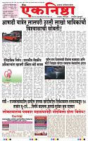 Eknishtha 03  August  2026_page-0001