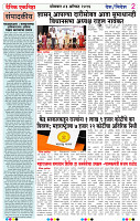 Eknishtha 03  August  2026_page-0002