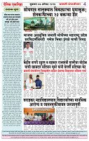 Eknishtha 07  August  2026_page-0004