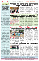 Eknishtha 09  August  2026_page-0004