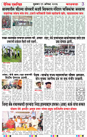 Eknishtha 19  August  2026_page-0003