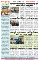 Eknishtha 31  August  2026_page-0004