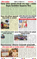 Eknishtha 06  September  2026_page-0003