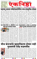 Eknishtha 10  September  2026_page-0001