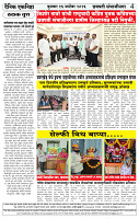 Eknishtha 16  September  2026_page-0004