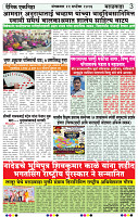 Eknishtha 22  September  2026_page-0003