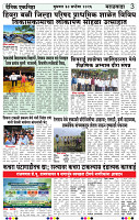Eknishtha 30  September  2026_page-0003