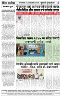 Eknishtha 06  Octomber  2026_page-0004
