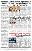 Eknishtha 11  Octomber  2026_page-0004