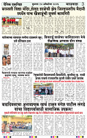Eknishtha 14  Octomber  2026_page-0003