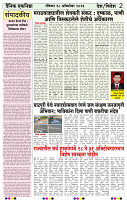 Eknishtha 18  Octomber   2026_page-0002