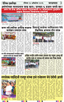 Eknishtha 18  Octomber   2026_page-0003