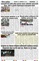 Eknishtha 20  Octomber   2026_page-0003