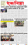 Eknishtha 16  June 2026_page-0001