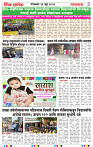 Eknishtha 16  June 2026_page-0003