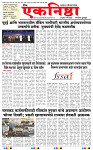 Eknishtha 19  June 2026_page-0001