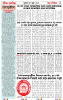 Eknishtha 24  June  2026_page-0002