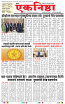 Eknishtha 25  June  2026_page-0001