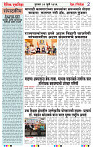 Eknishtha 02  July  2026_page-0002