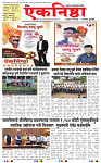 Eknishtha 04  July  2026_page-0001