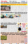 Eknishtha 12  July  2026_page-0003