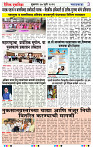 Eknishtha 17  July  2026_page-0003