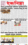 Eknishtha 29  July  2026_page-0001