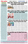 Eknishtha 29  July  2026_page-0004
