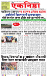 Eknishtha 06  September  2026_page-0001