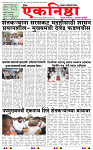 Eknishtha 24  September  2026_page-0001