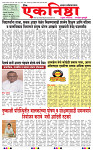 Eknishtha 06  Octomber  2026_page-0001
