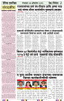 Eknishtha 06  Octomber  2026_page-0002