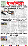 Eknishtha 11  Octomber  2026_page-0001