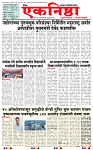 Eknishtha 14  Octomber  2026_page-0001