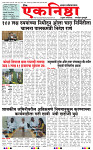 Eknishtha 19  Octomber   2026_page-0001