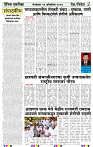 Eknishtha 20  Octomber   2026_page-0002